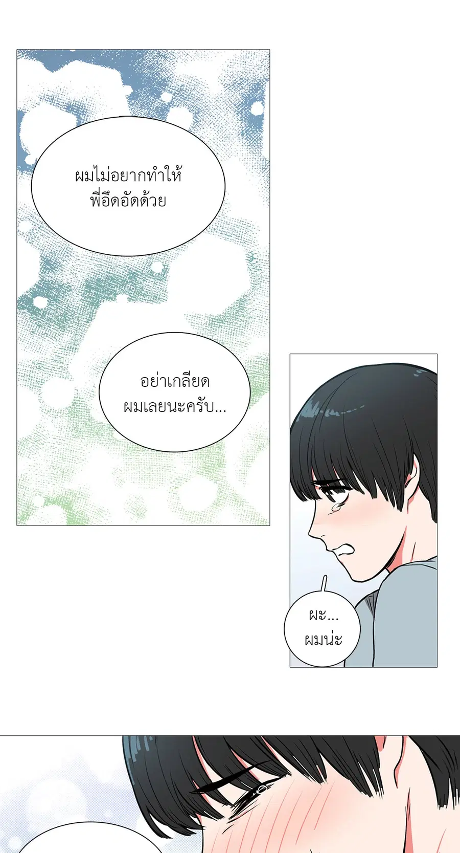 Sadistic Beauty ตอนที่ 1 — หน้า 36 จาก 46