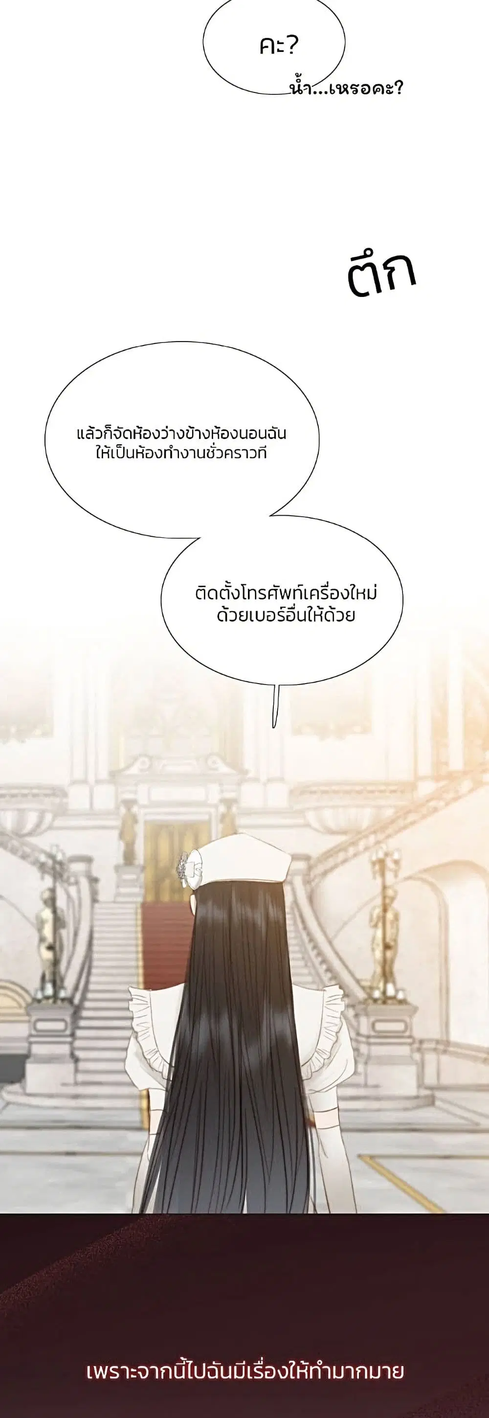 Serena ตอนที่ 15 — หน้า 56 จาก 62