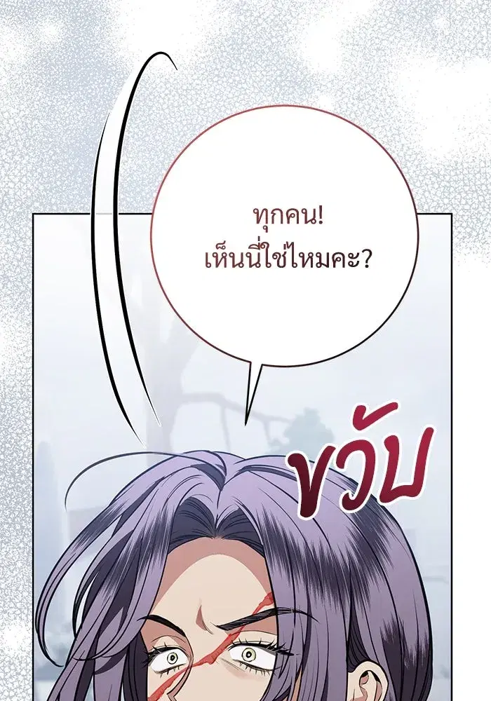 To My Husband’s Mistress ตอนที่ 87 — หน้า 49 จาก 123