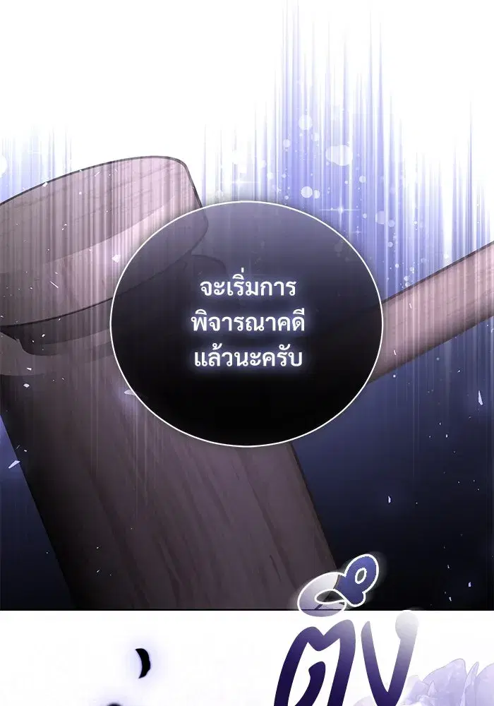 To My Husband’s Mistress ตอนที่ 44 — หน้า 113 จาก 117