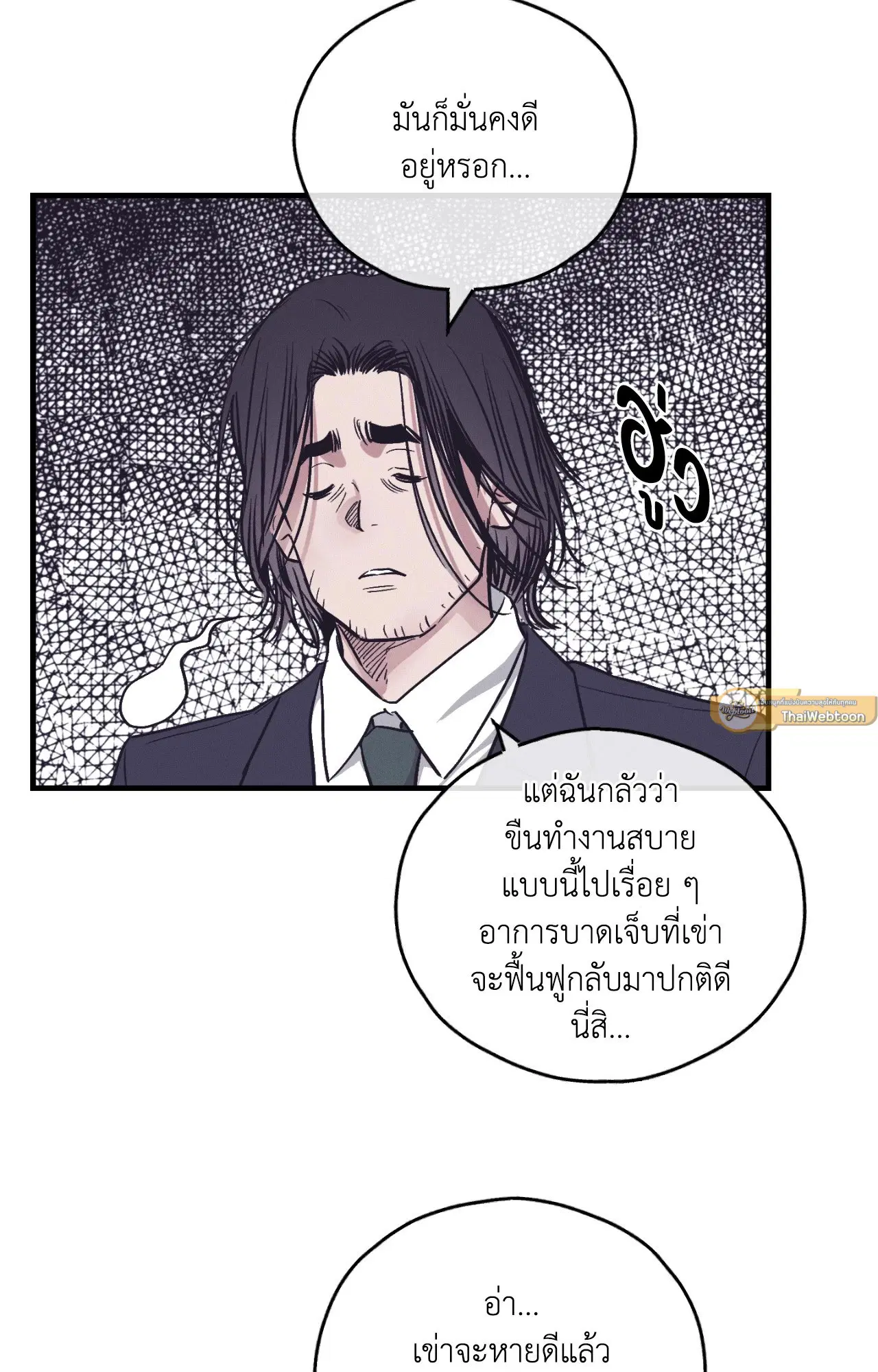 PAYBACK ตอนที่ 95.12 — หน้า 68 จาก 86