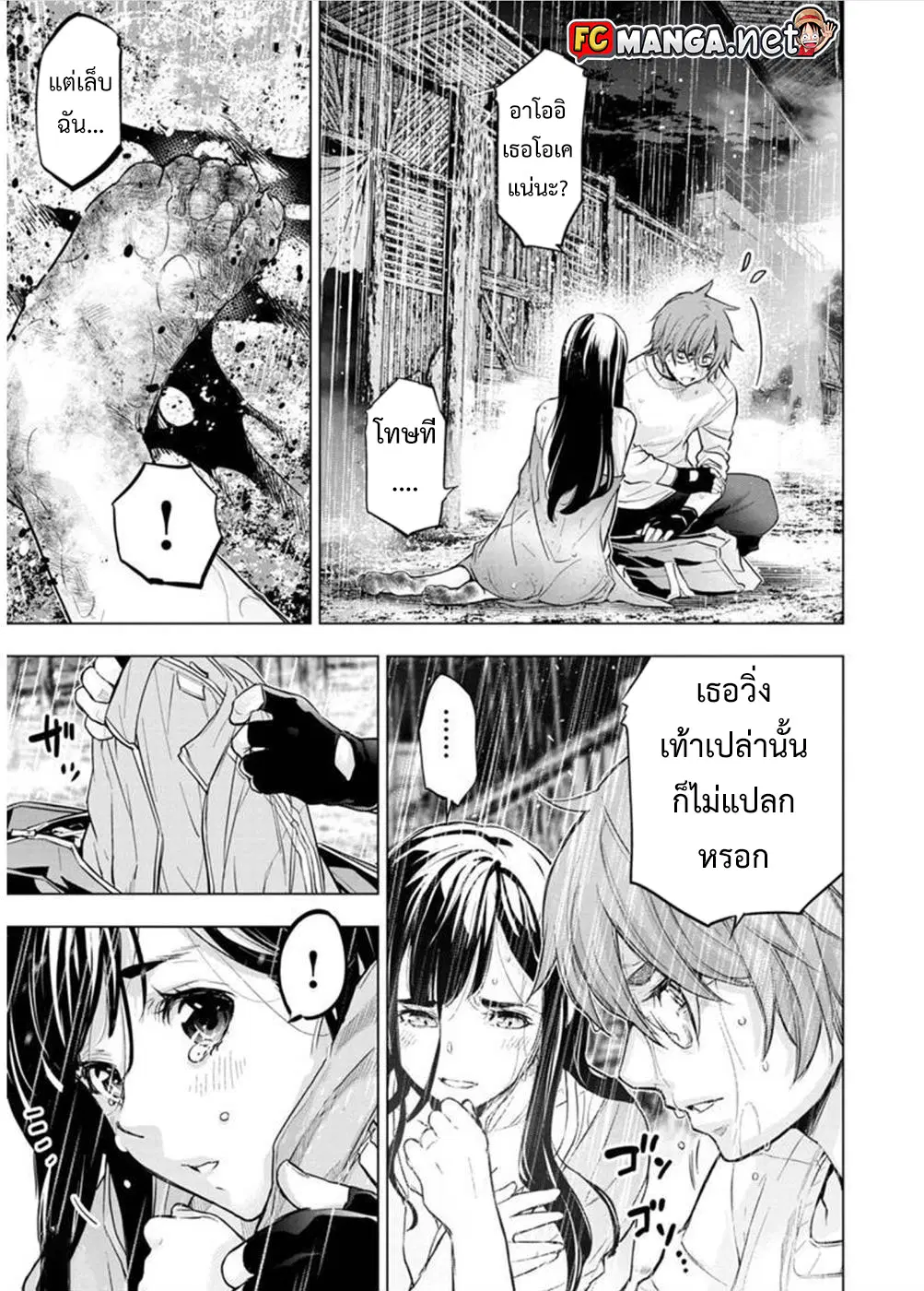 Ingoshima ตอนที่ 103 — หน้า 3 จาก 14
