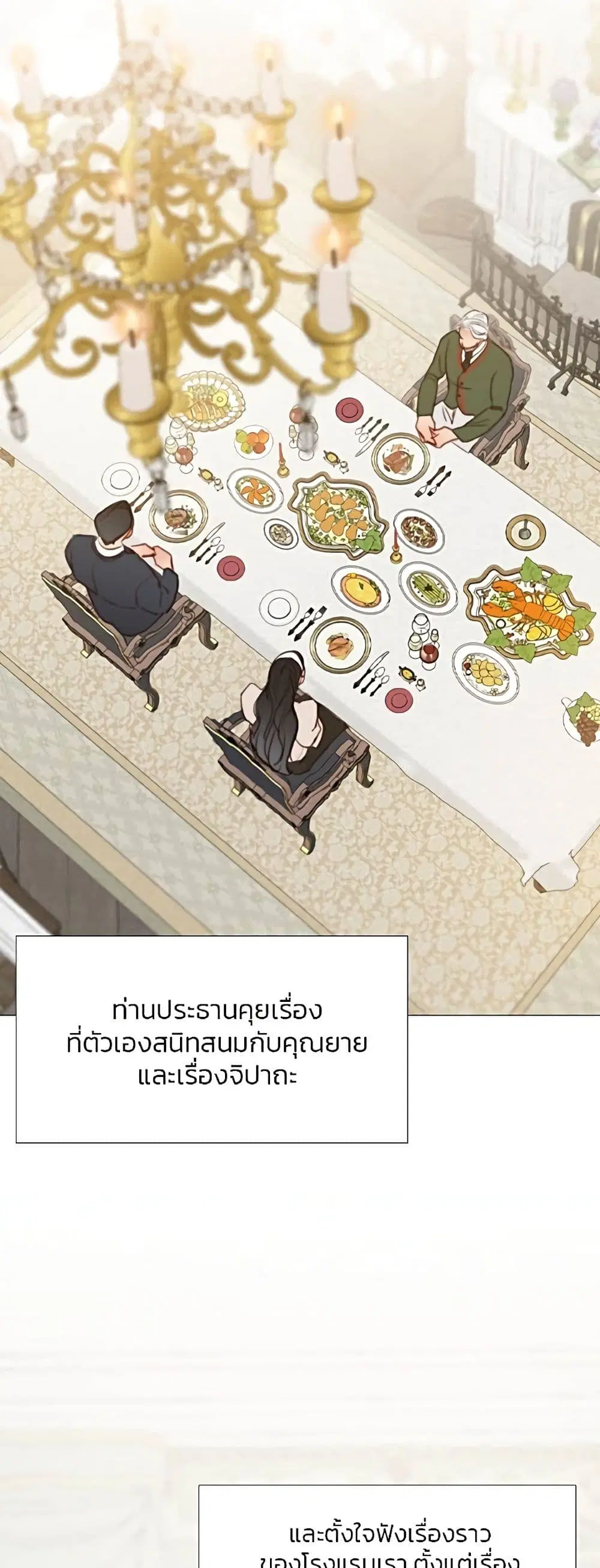 Serena ตอนที่ 29 — หน้า 22 จาก 62