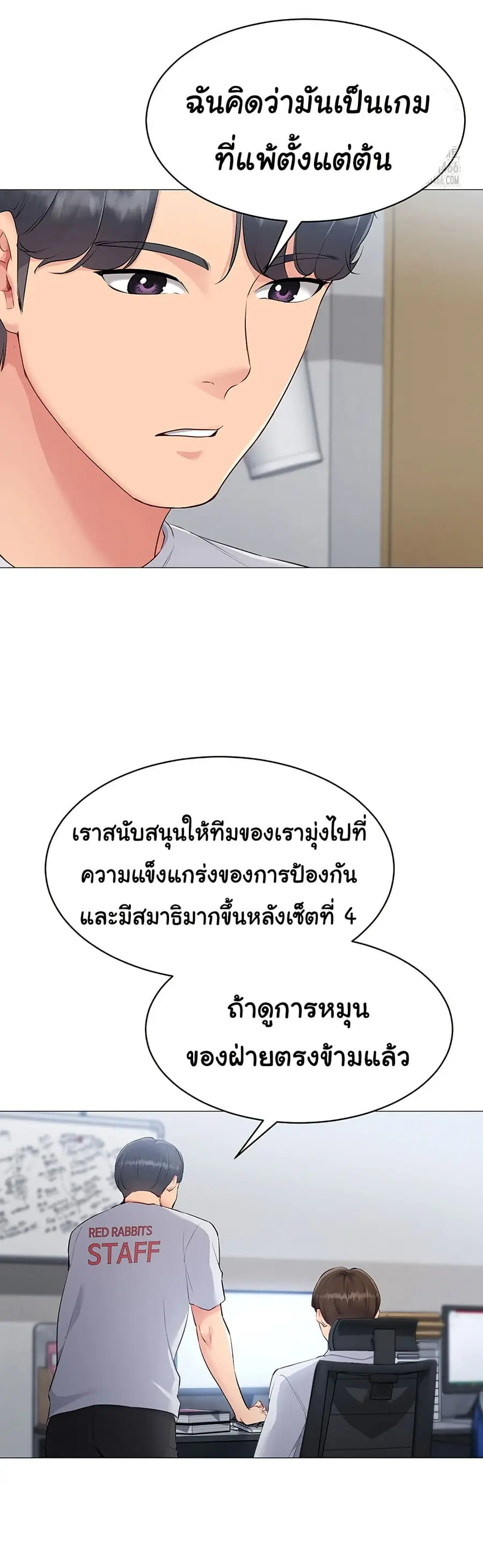 Set Up ตอนที่ 28 — หน้า 31 จาก 51