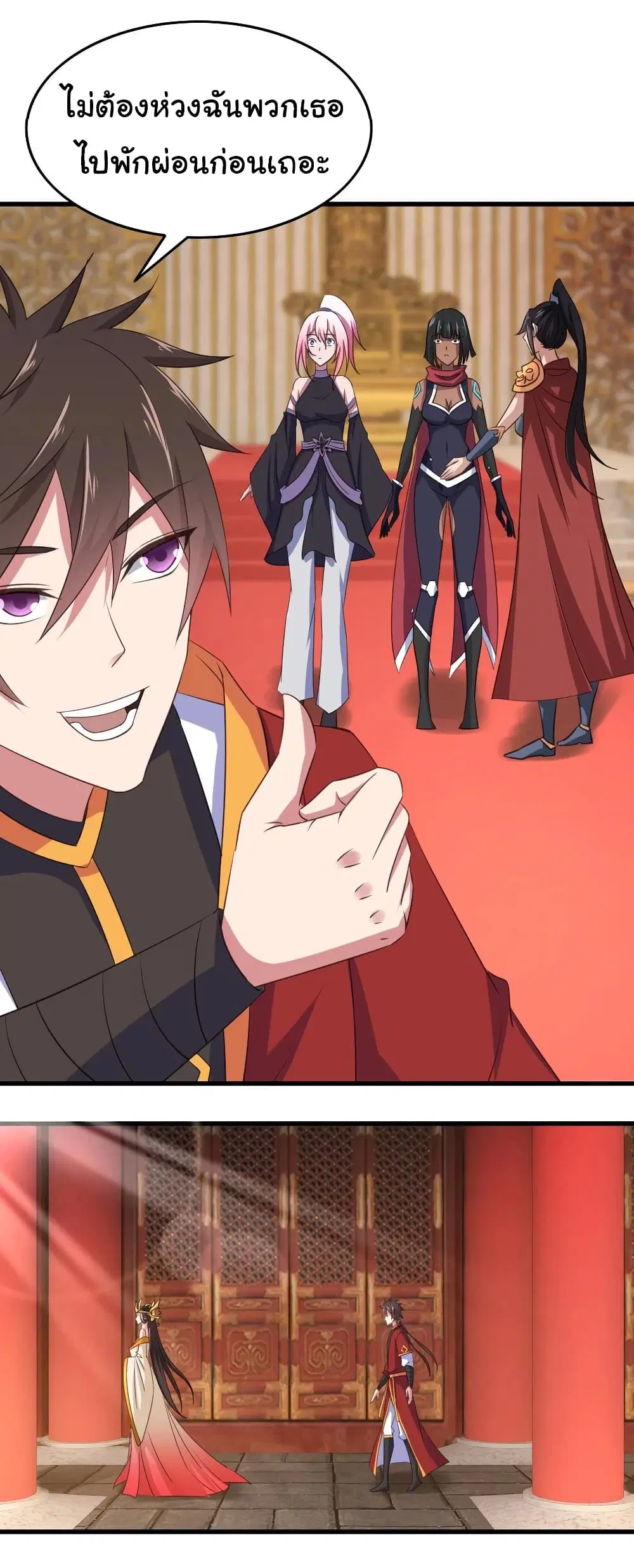 Super Harem Card ตอนที่ 75 — หน้า 13 จาก 32