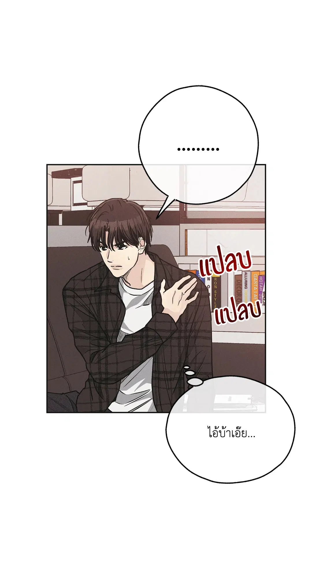 PAYBACK ตอนที่ 60 — หน้า 79 จาก 85