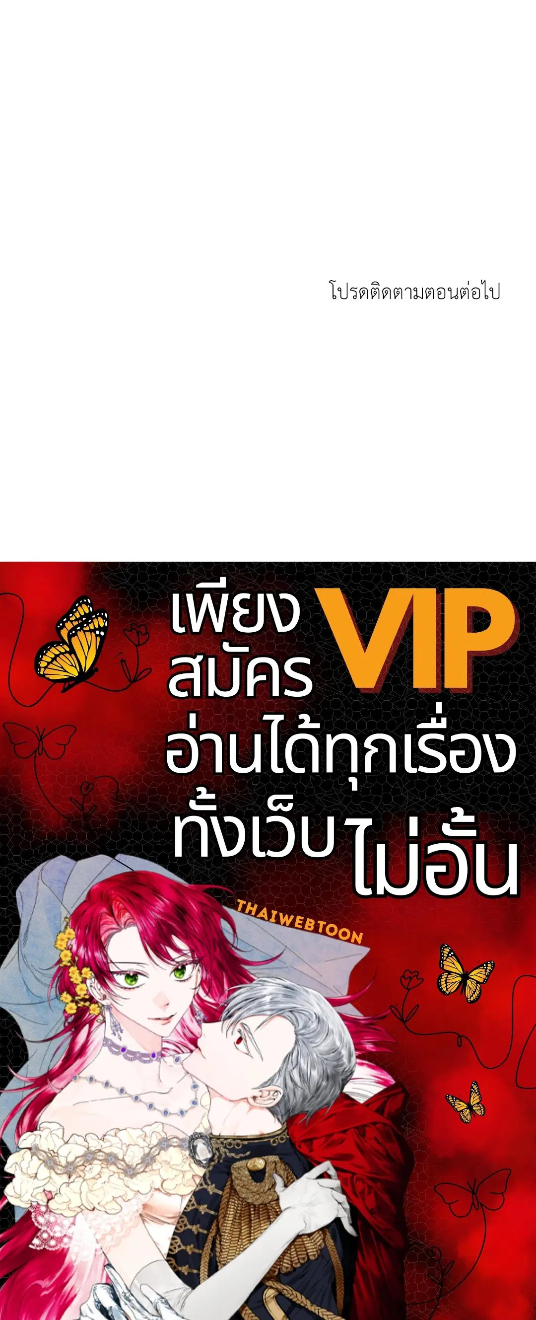 Full Volume ตอนที่ 76.4 — หน้า 57 จาก 57