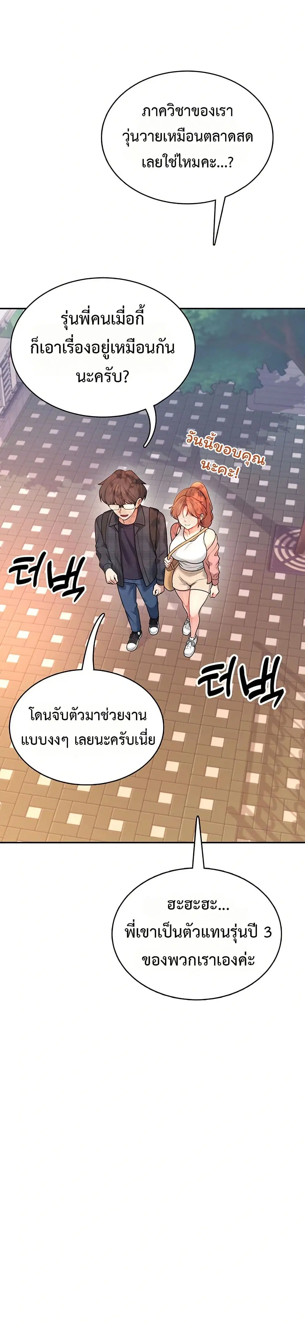 Wireless Touch ตอนที่ 38 — หน้า 39 จาก 51