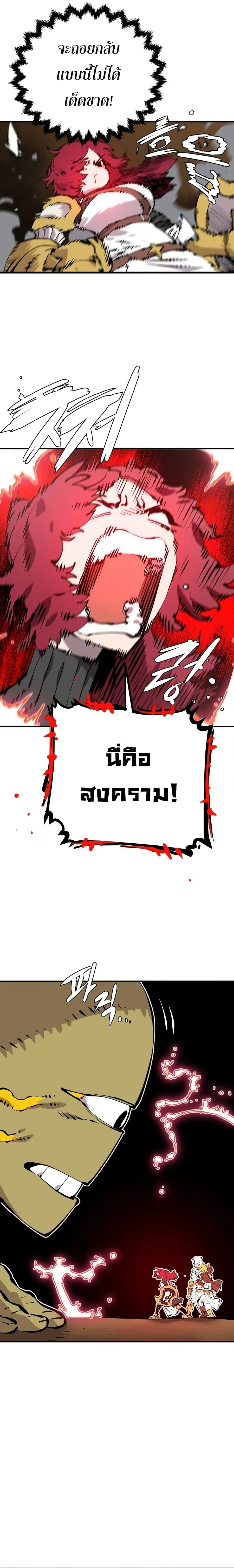 The Player ตอนที่ 86 — หน้า 4 จาก 26