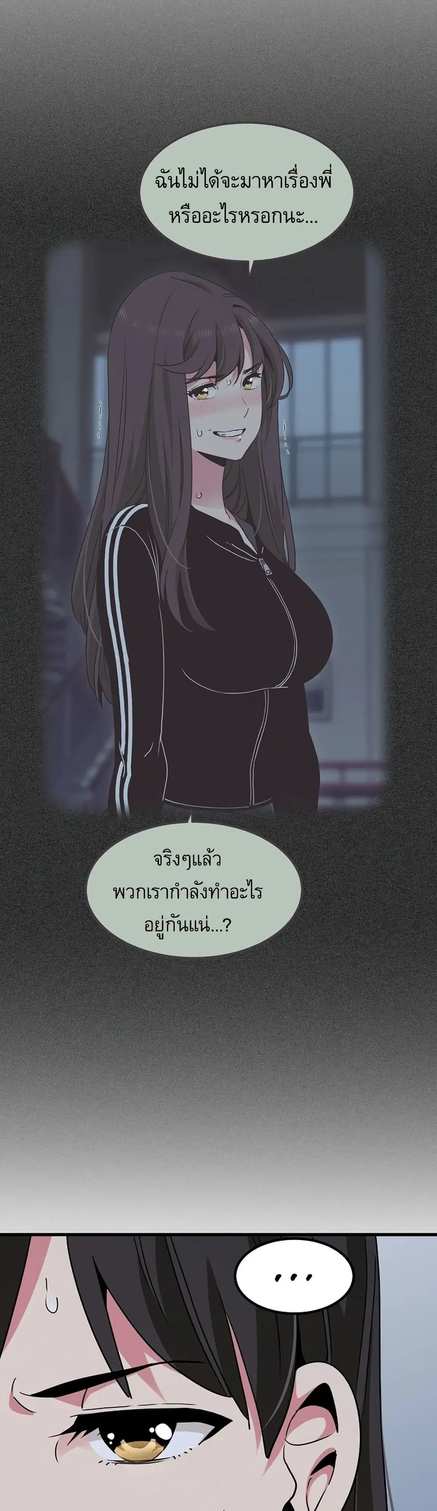 The Turning Point ตอนที่ 38 — หน้า 37 จาก 50