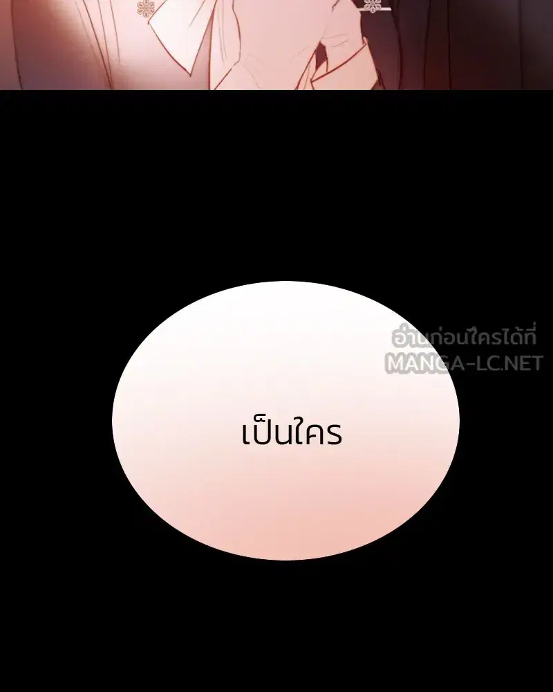 Serena ตอนที่ 68 — หน้า 84 จาก 128