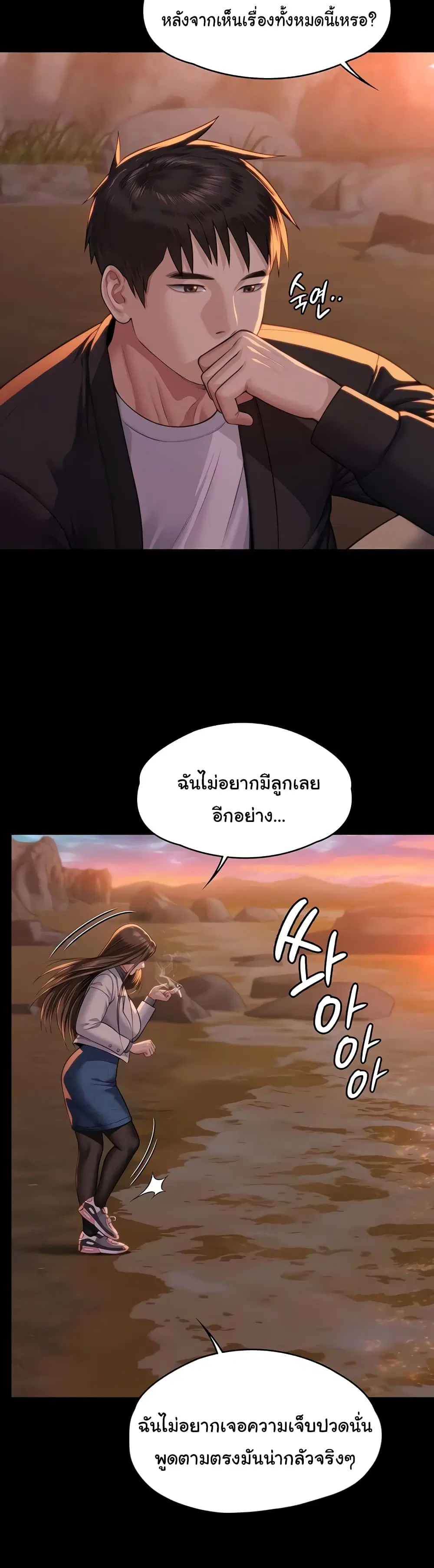 Queen Bee ตอนที่ 338 — หน้า 21 จาก 51