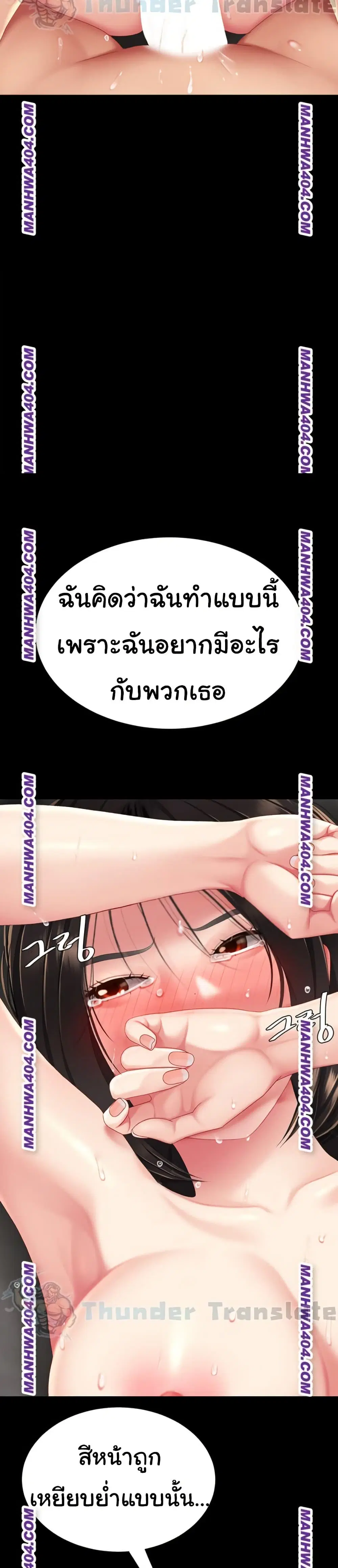 Go Ahead Mom ตอนที่ 117 — หน้า 45 จาก 52