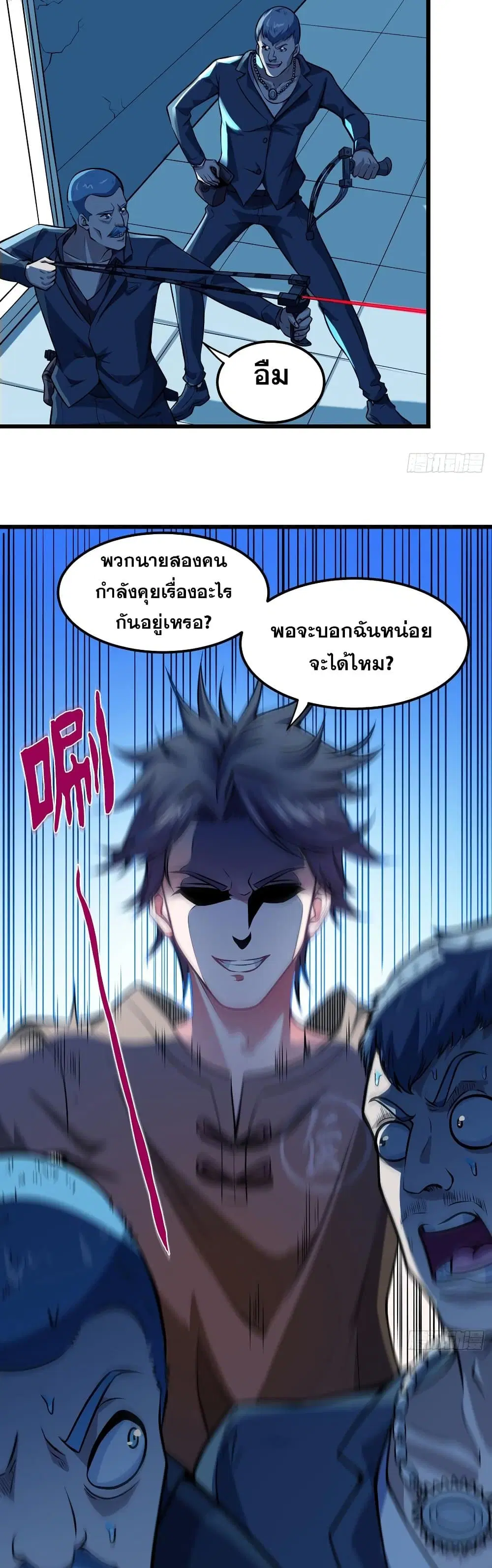 Peerless Doctor in the City ตอนที่ 65 — หน้า 8 จาก 27