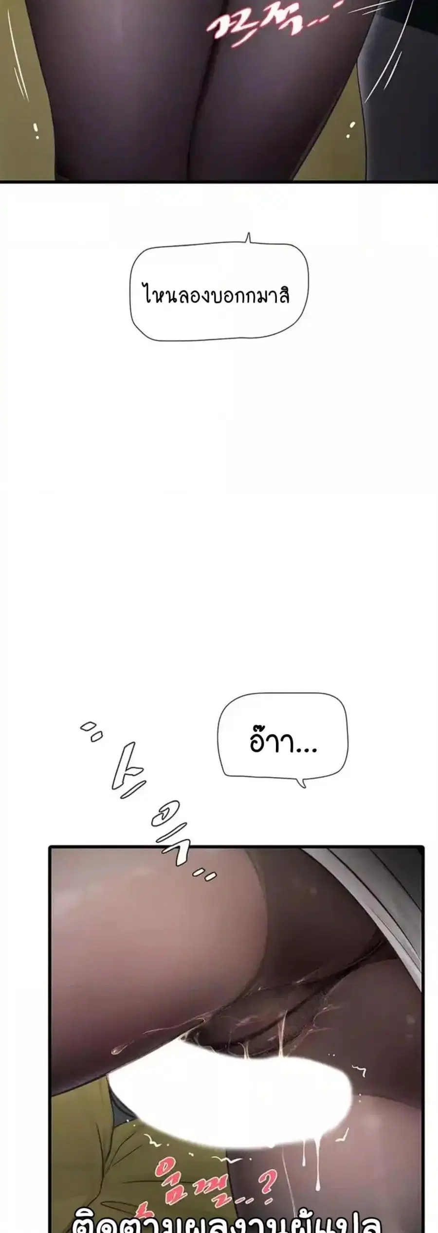 The Hole Diary ตอนที่ 35 — หน้า 36 จาก 40