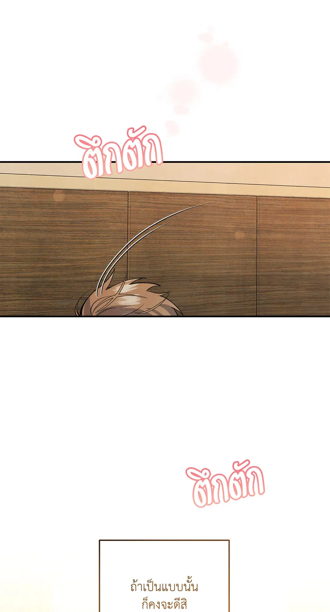 Roses and Champagne ตอนที่ 50 — หน้า 28 จาก 58