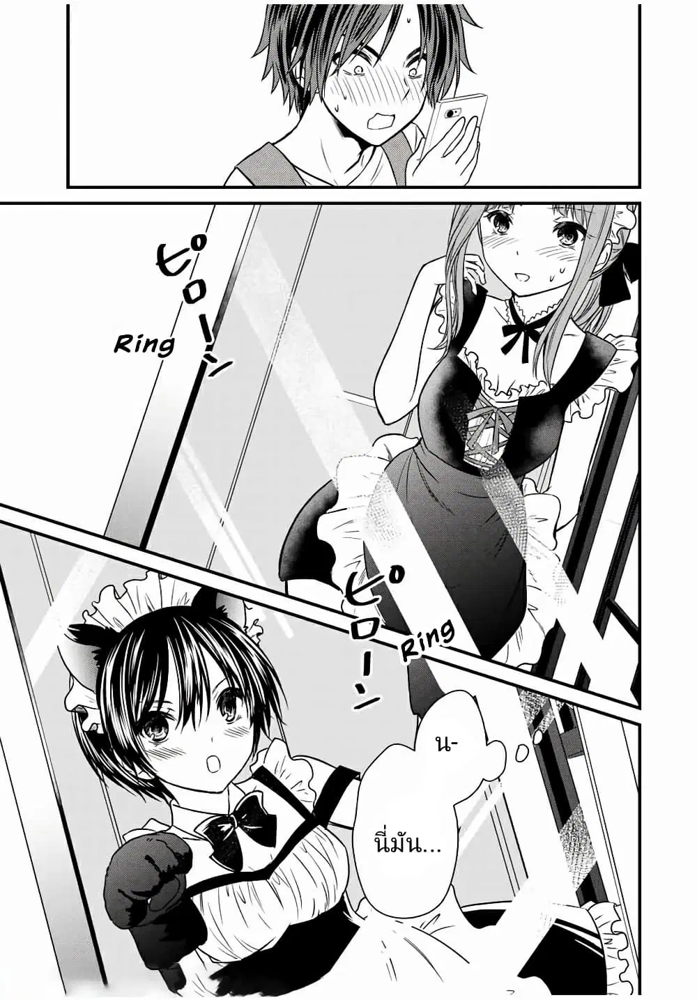 Ojousama no Shimobe ตอนที่ 64 — หน้า 11 จาก 14