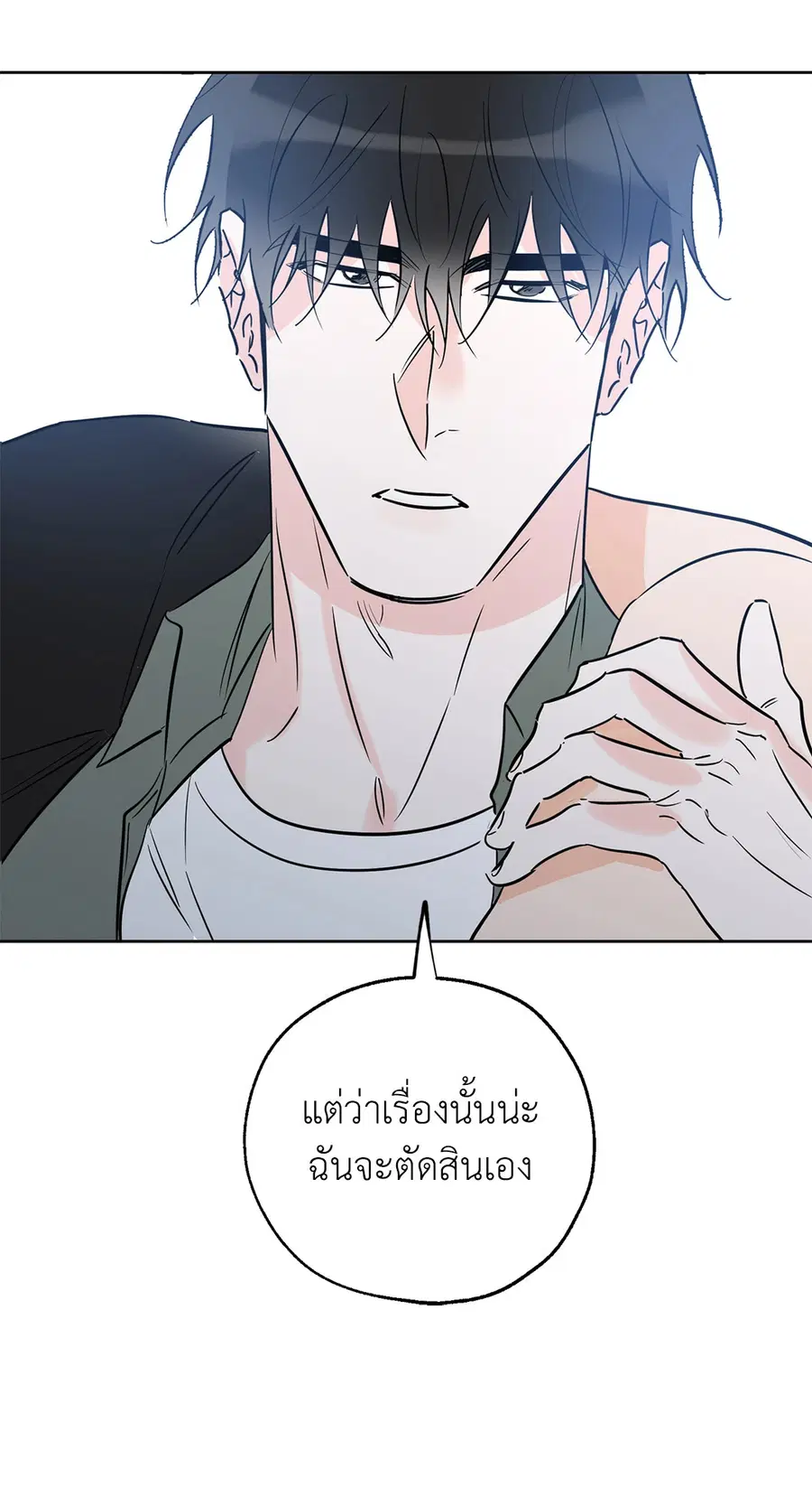 Lucky Paradise ตอนที่ 21 — หน้า 63 จาก 64