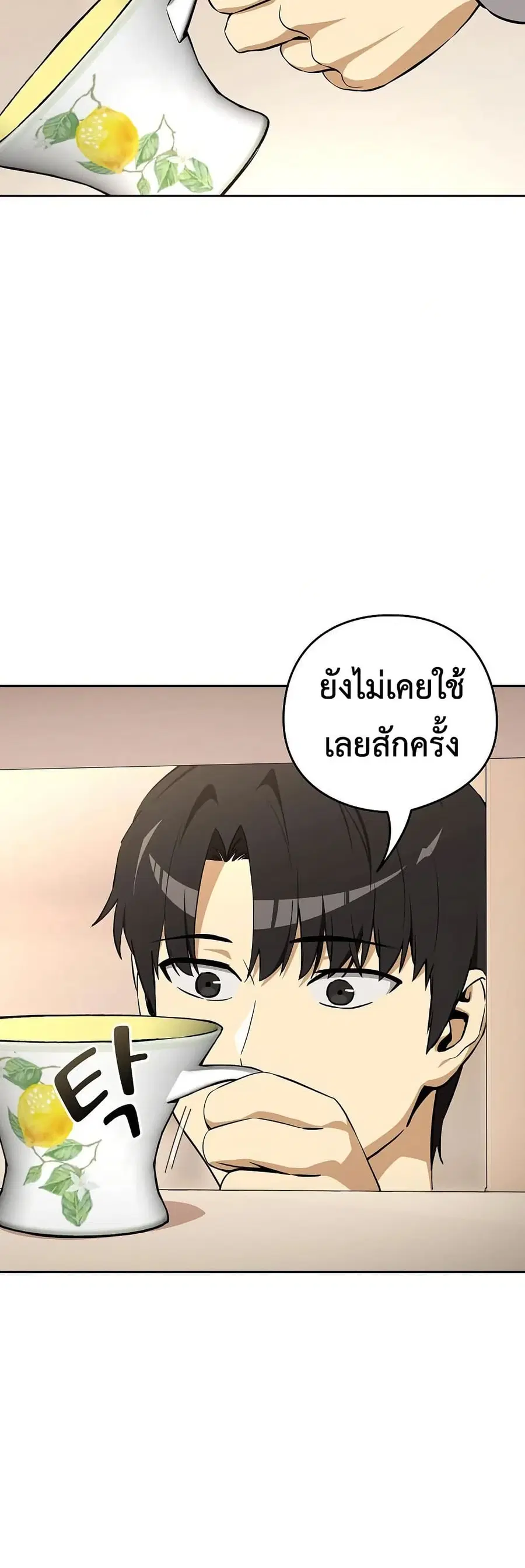 After Work Love Affairs ตอนที่ 118 — หน้า 31 จาก 43