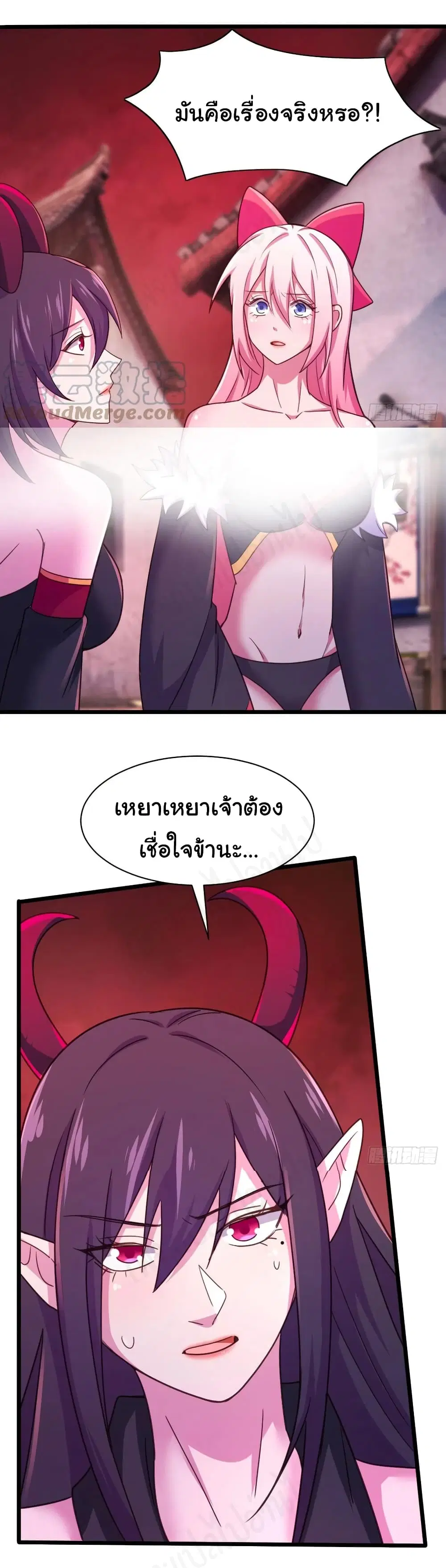 Super Harem Card ตอนที่ 185 — หน้า 14 จาก 17