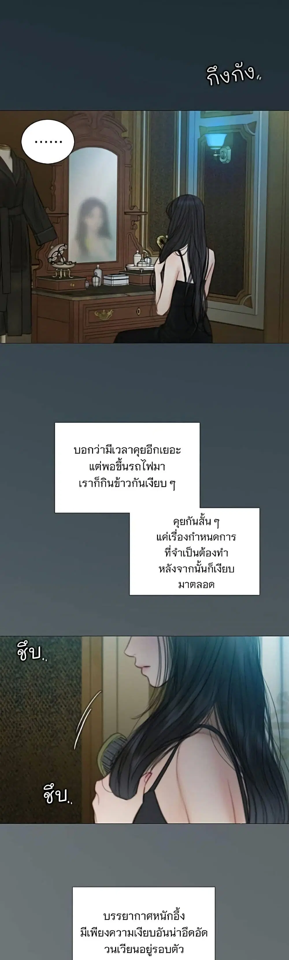Serena ตอนที่ 140 — หน้า 36 จาก 52