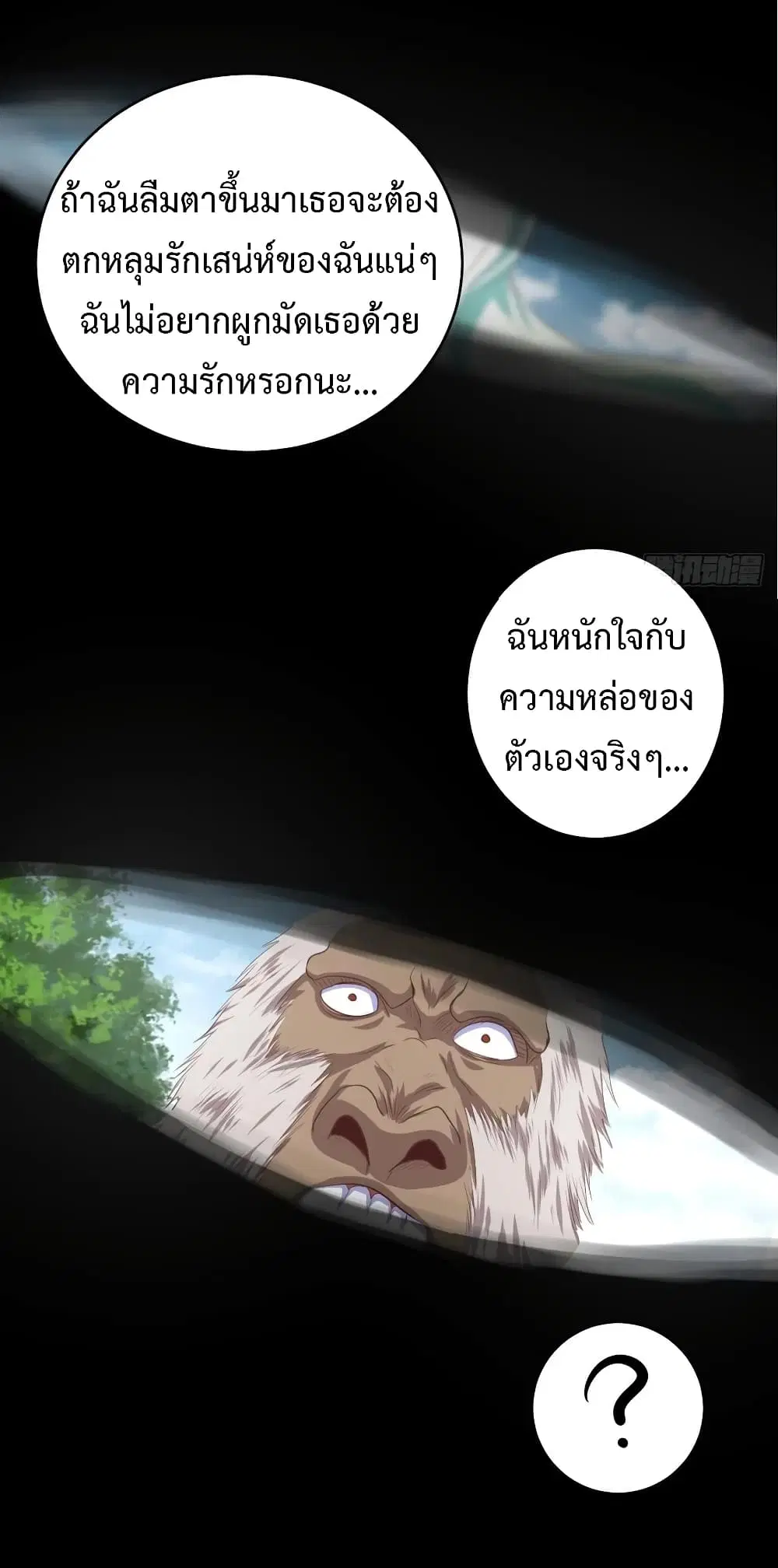 Super Harem Card ตอนที่ 35 — หน้า 26 จาก 32