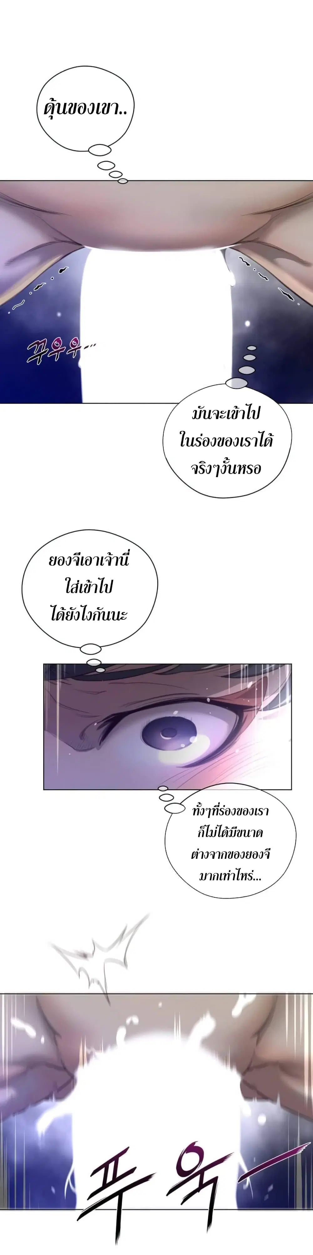 Perfect Half ตอนที่ 30 — หน้า 16 จาก 25