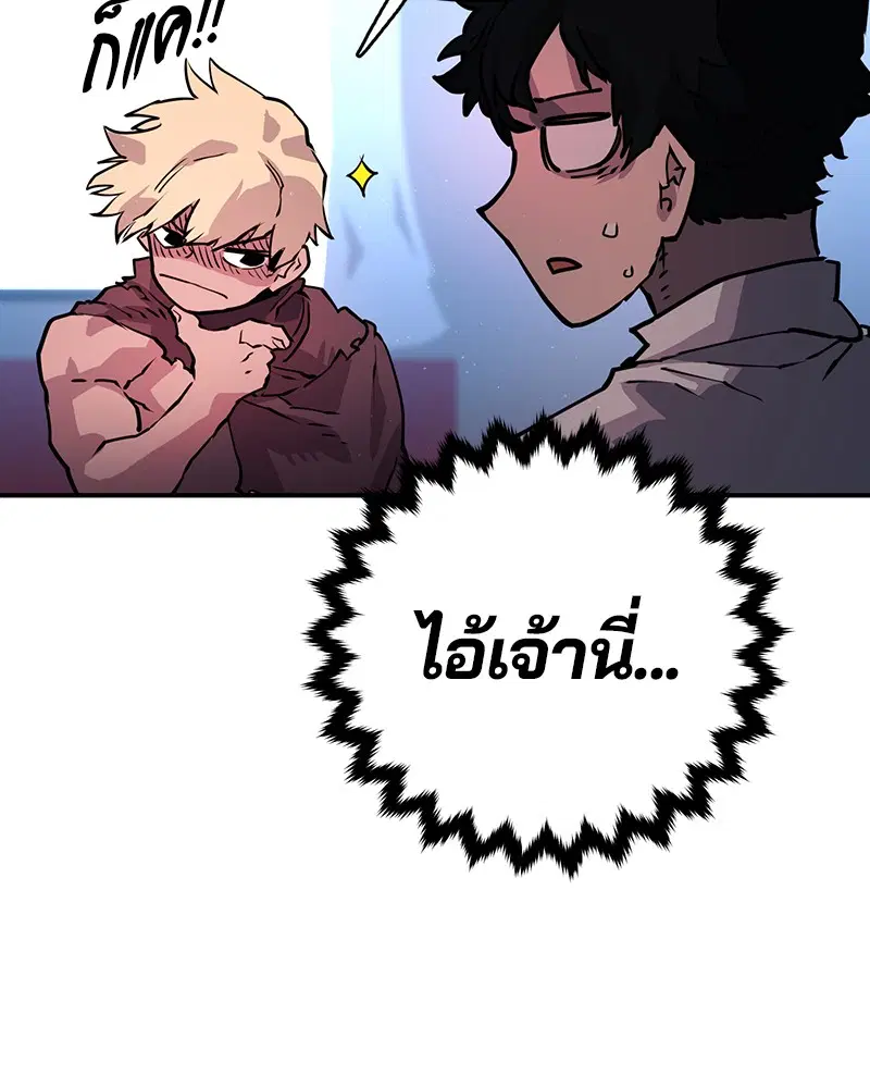 The Player ตอนที่ 9 — หน้า 71 จาก 109