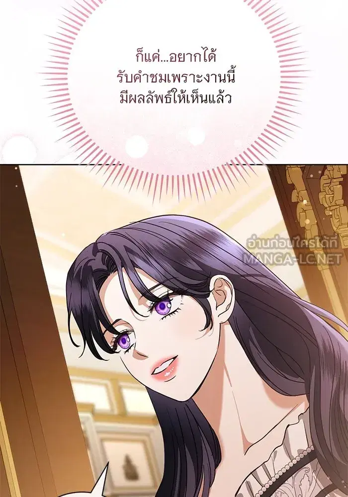 To My Husband’s Mistress ตอนที่ 55 — หน้า 99 จาก 119