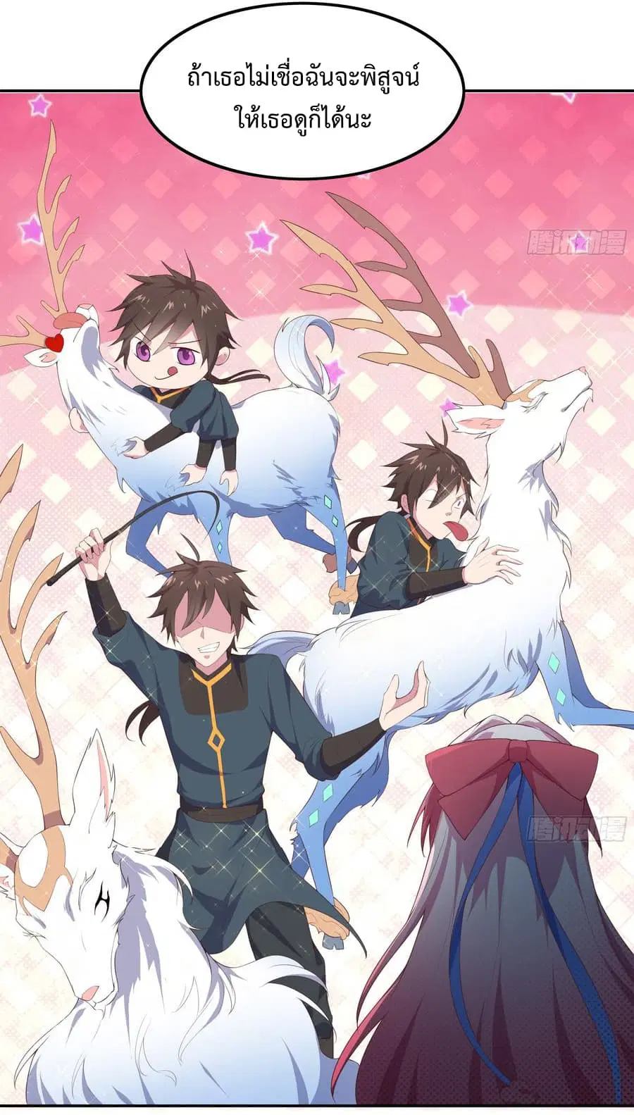 Super Harem Card ตอนที่ 5 — หน้า 46 จาก 56