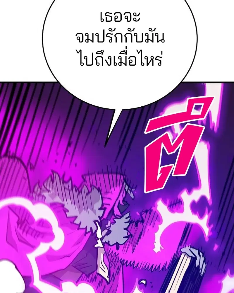 The Player ตอนที่ 165 — หน้า 69 จาก 166