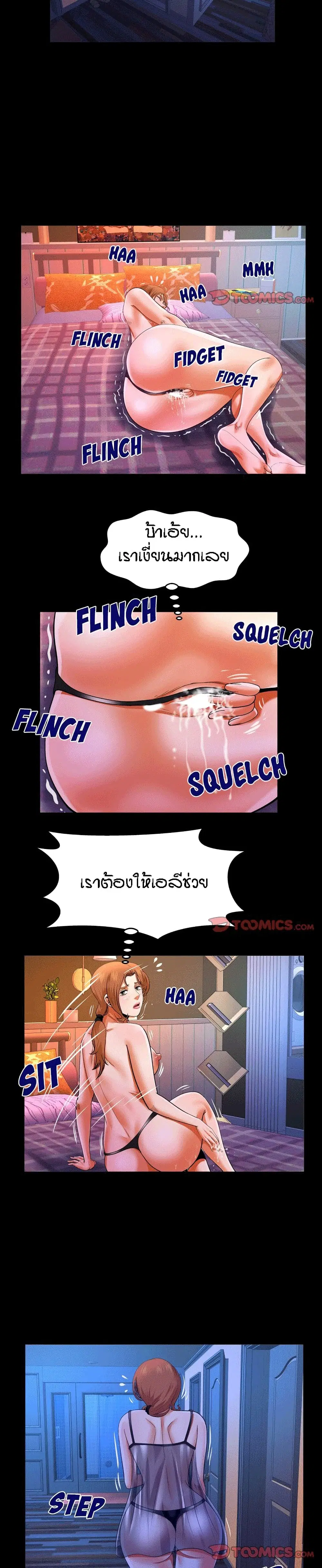 My Aunt ตอนที่ 137 — หน้า 9 จาก 16