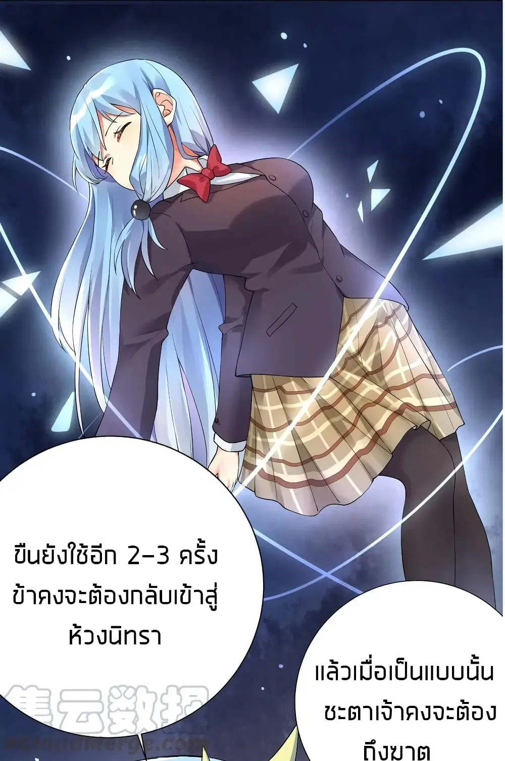 What Happended? Why I become to Girl? ตอนที่ 14 — หน้า 6 จาก 42