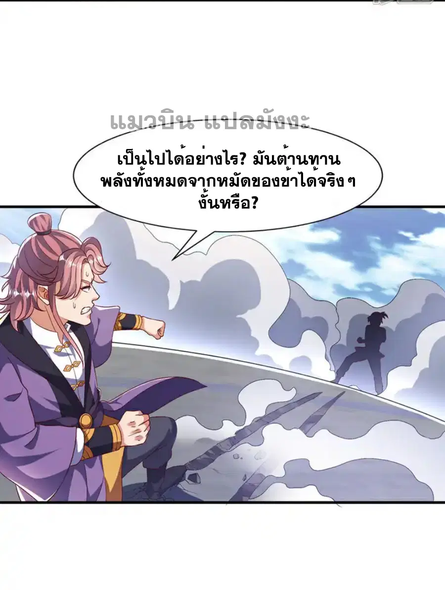 Wu Ni ตอนที่ 506 — หน้า 4 จาก 33