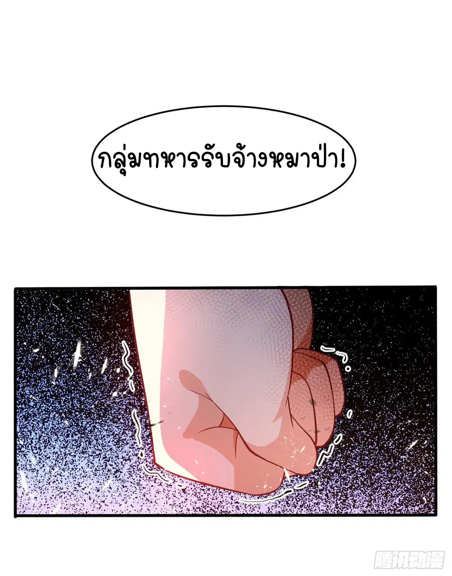 Wu Ni ตอนที่ 40 — หน้า 4 จาก 43