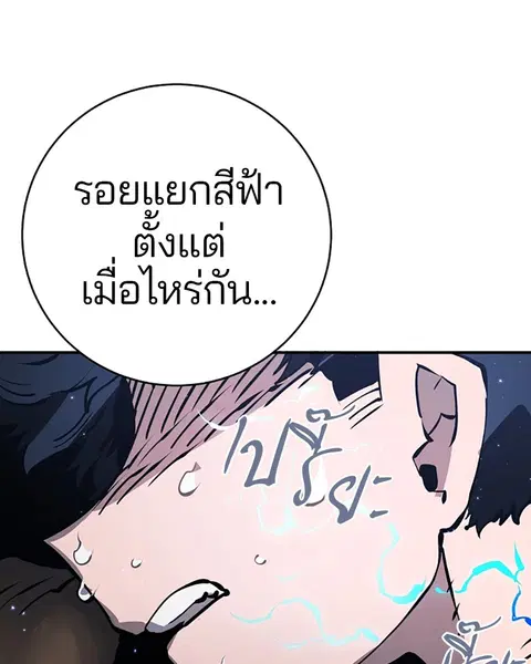 The Player ตอนที่ 36 — หน้า 19 จาก 131