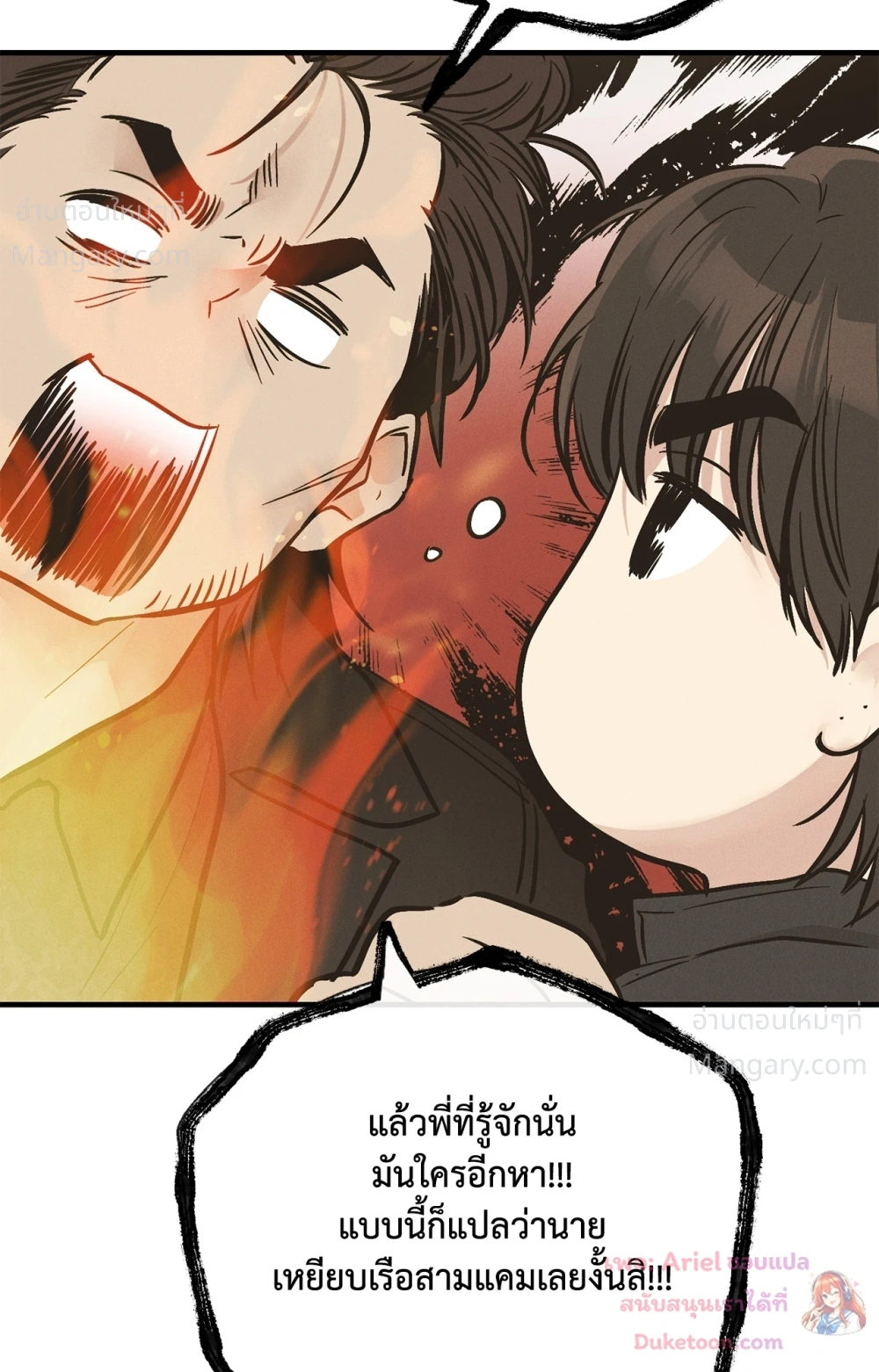 PAYBACK ตอนที่ 101 — หน้า 78 จาก 93