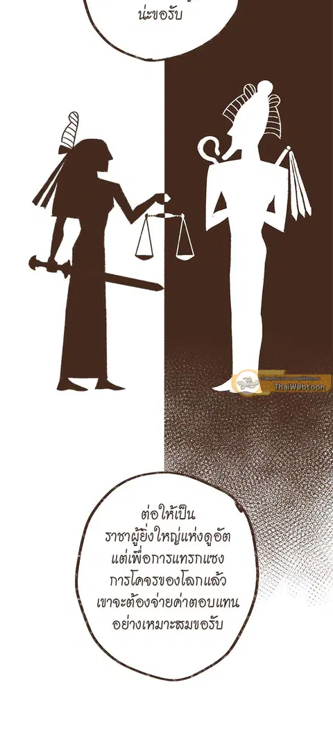 ENNEAD ตอนที่ 21 — หน้า 19 จาก 31