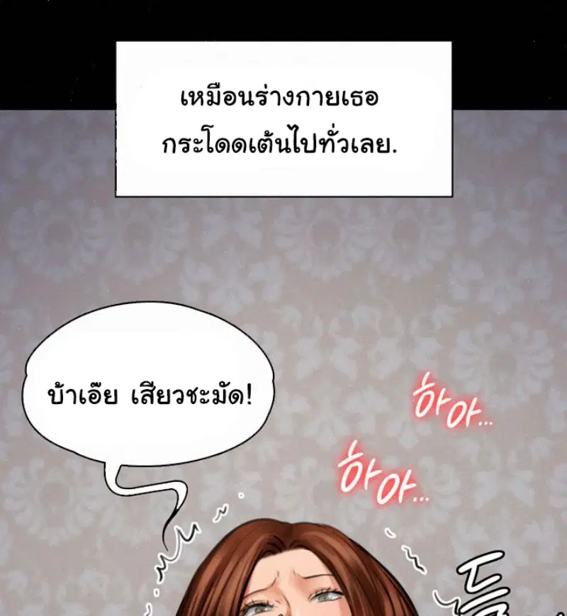 Queen Bee ตอนที่ 108 — หน้า 16 จาก 25