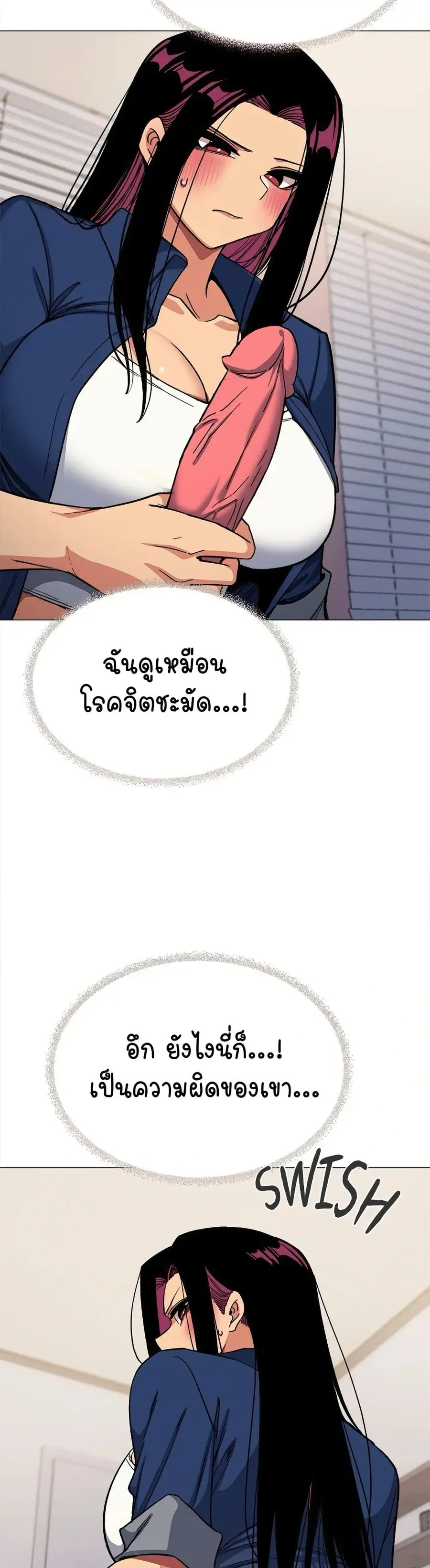 Stop Smoking ตอนที่ 35 — หน้า 13 จาก 53