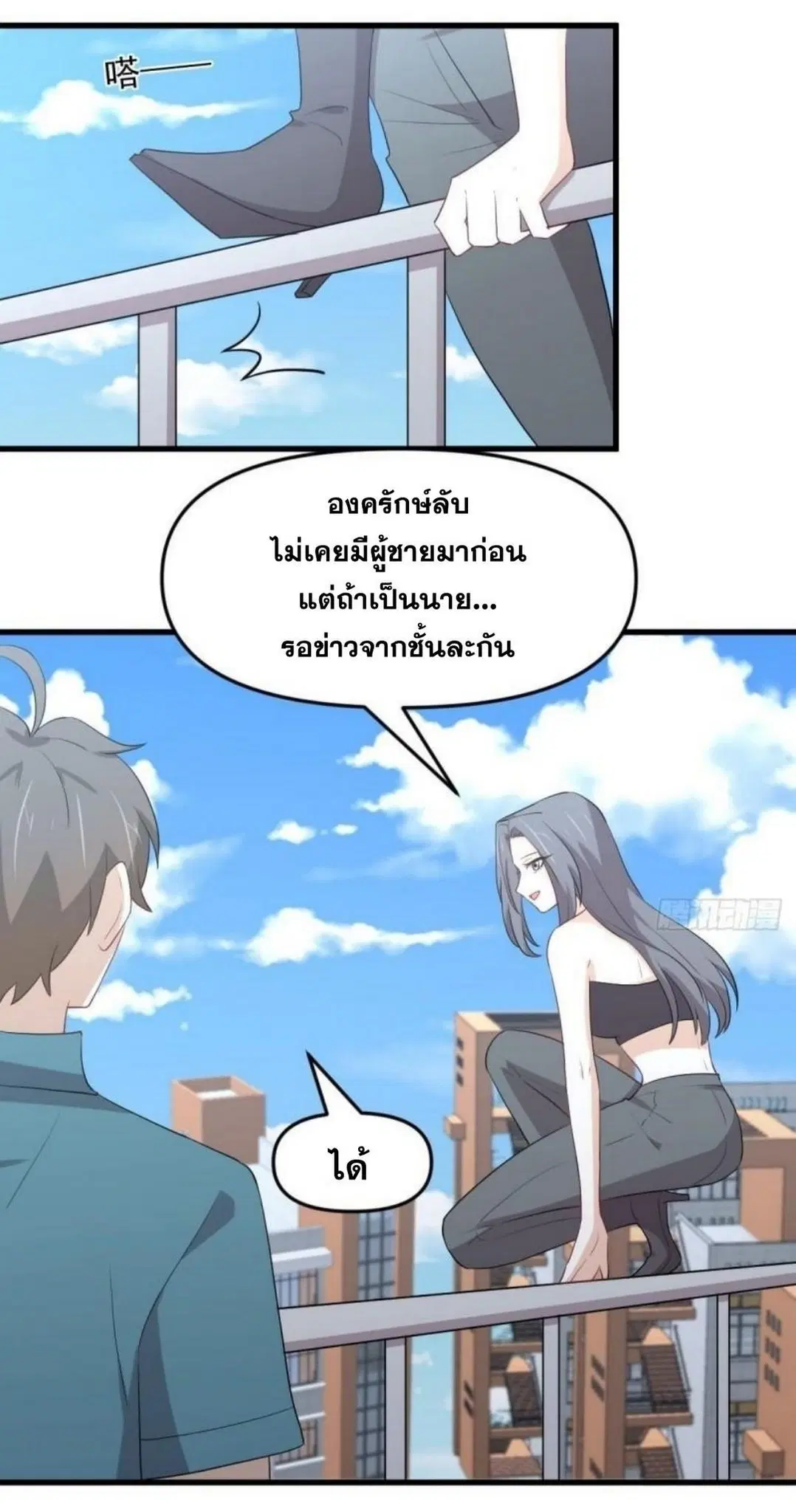 Immortal Swordsman in the Reverse World ตอนที่ 297 — หน้า 1 จาก 38