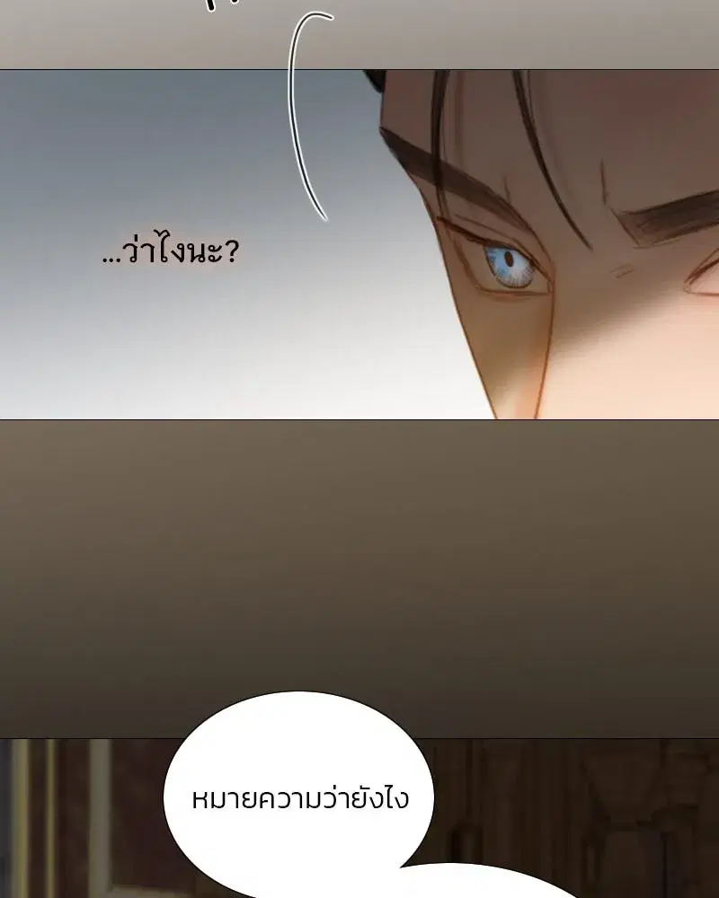 Serena ตอนที่ 97 — หน้า 52 จาก 130