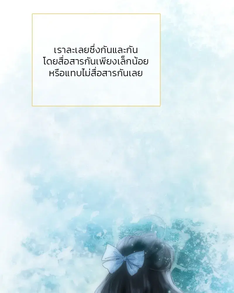 Serena ตอนที่ 81 — หน้า 47 จาก 140