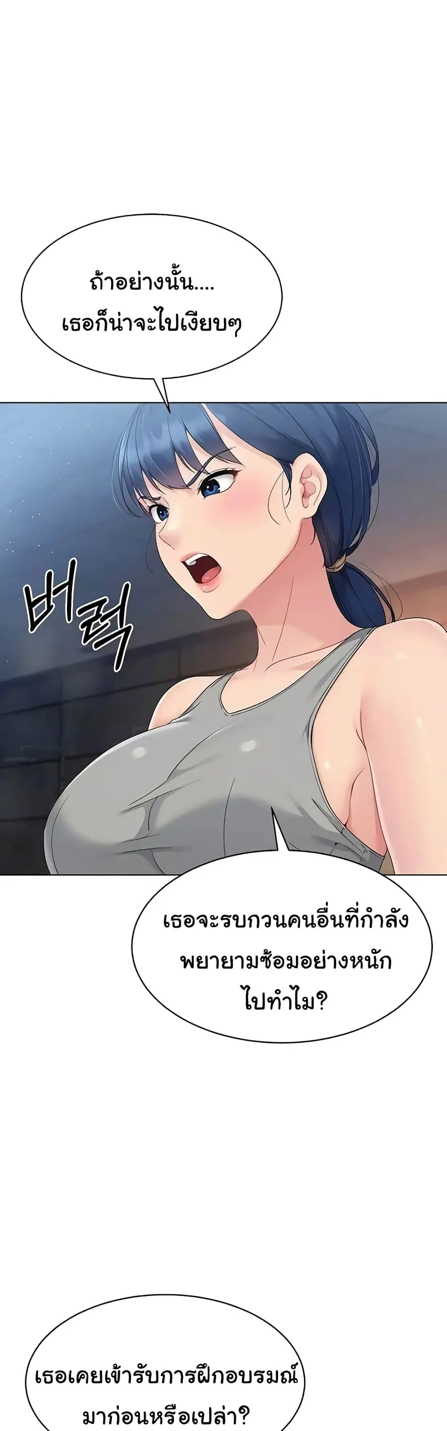 Set Up ตอนที่ 11 — หน้า 6 จาก 60