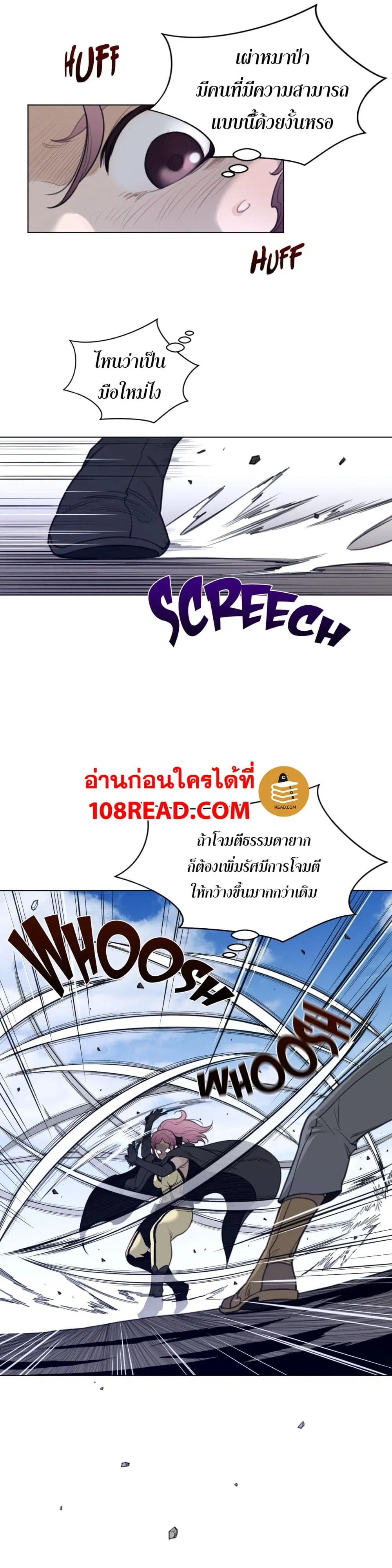 Perfect Half ตอนที่ 96 — หน้า 6 จาก 19