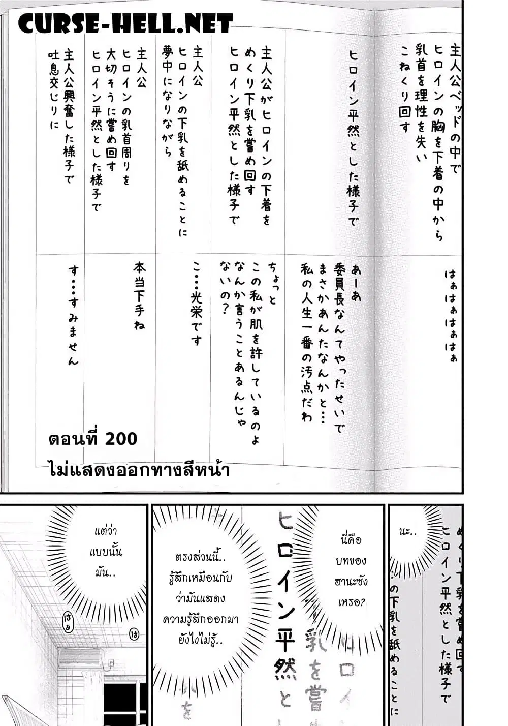 Minamoto-kun Monogatari ตอนที่ 200 — หน้า 1 จาก 10