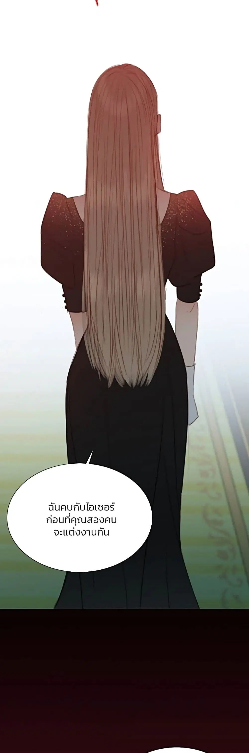 Serena ตอนที่ 48 — หน้า 45 จาก 62