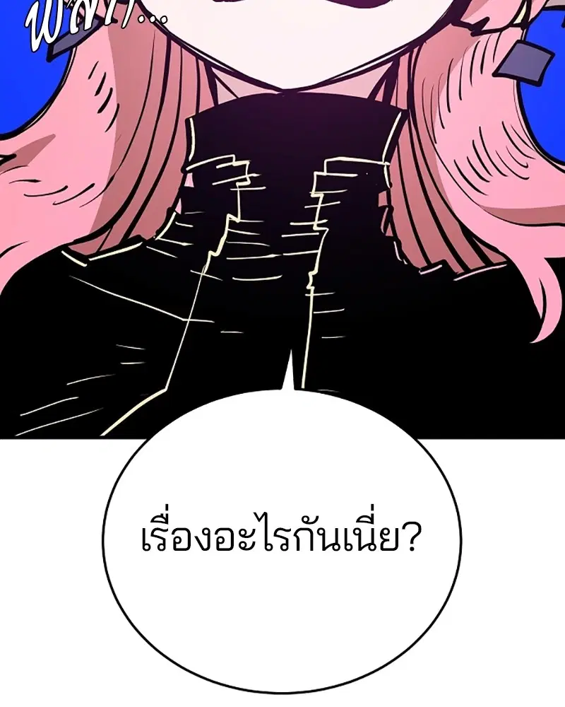 The Player ตอนที่ 138 — หน้า 122 จาก 168
