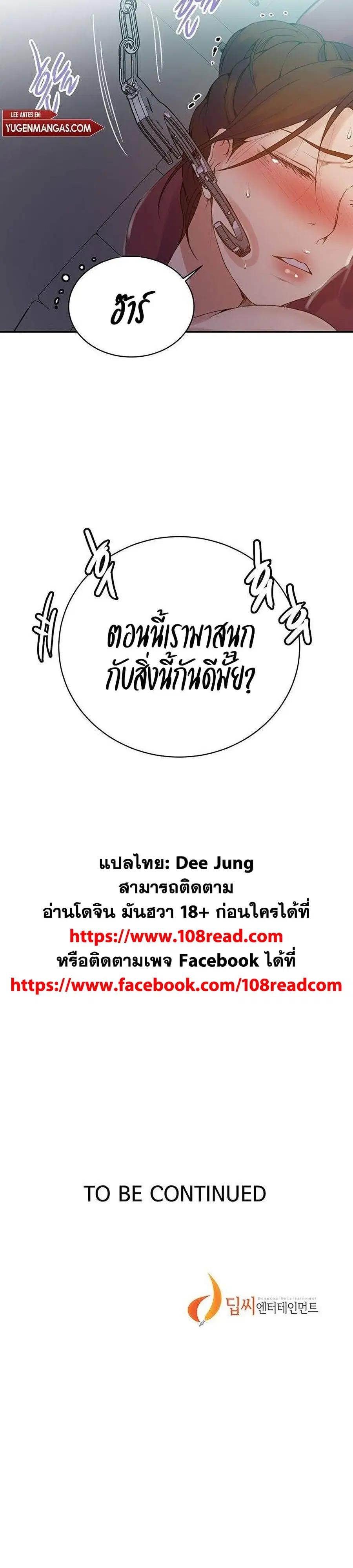 Secret Class ตอนที่ 143 — หน้า 20 จาก 20