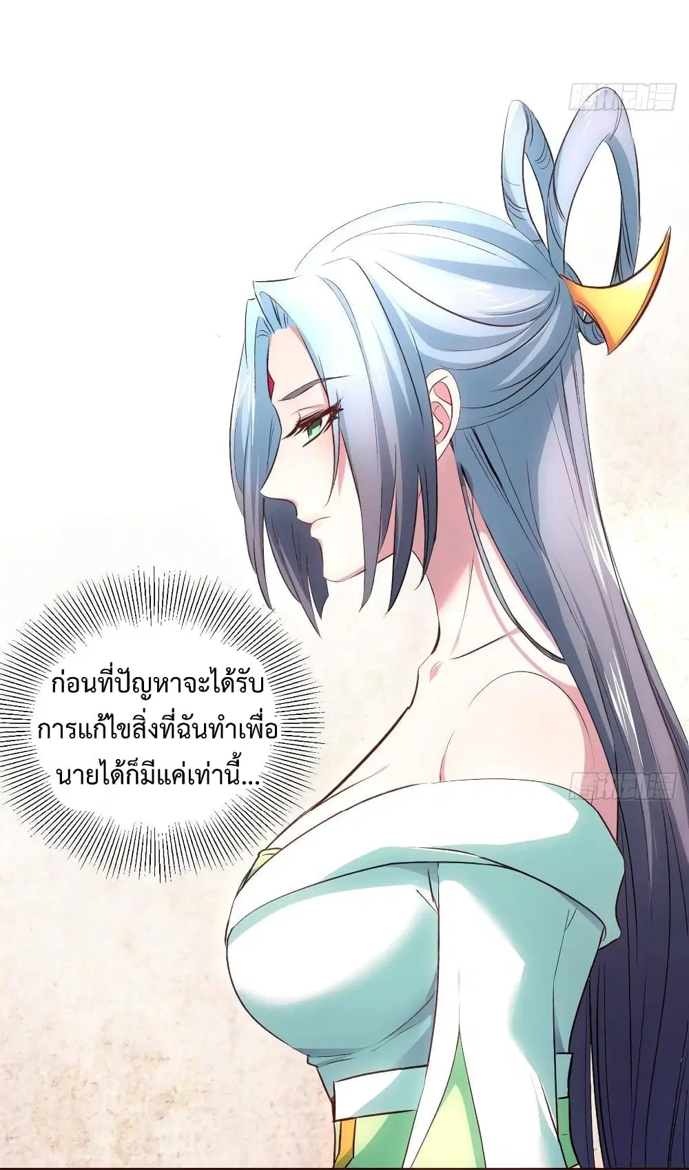 Super Harem Card ตอนที่ 14 — หน้า 31 จาก 48